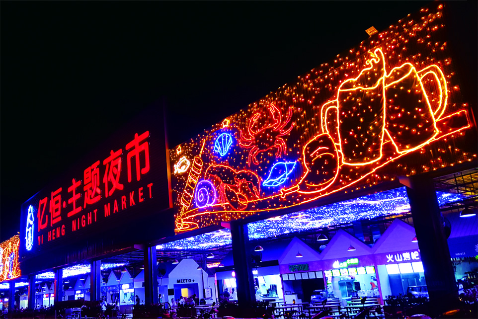 億恒夜市-7.jpg